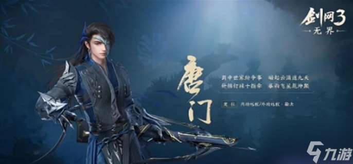 劍網(wǎng)3什么職業(yè)好-平民玩家職業(yè)推薦