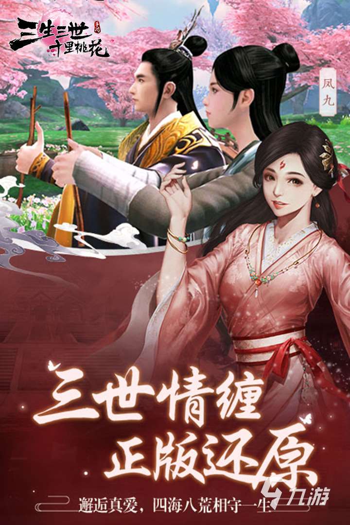 2025好玩的仙俠劇排行榜前十名 有意思的仙俠游戲大全