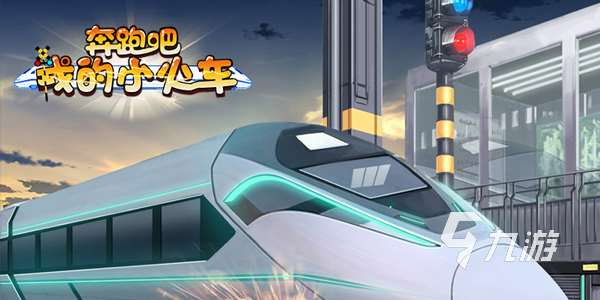火车游戏模拟器手机版有哪些 好玩的火车游戏分享2025