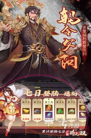 回合制三國手游有哪些 2025好玩的回合制游戲排行榜
