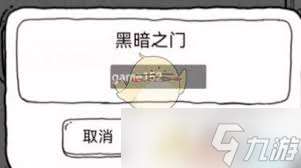 放開茶葉蛋黑暗之門密碼是多少