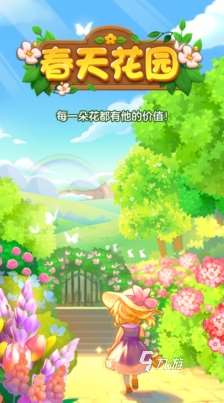 高人氣春天的游戲有哪些?2025有趣的春天手游排名