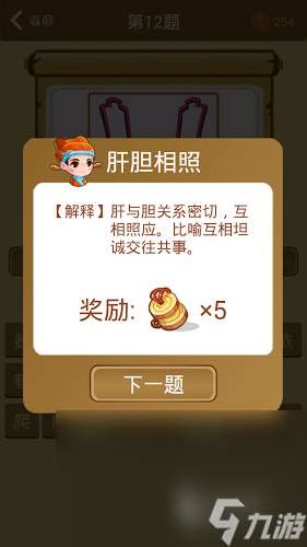 經典的學霸游戲有哪些 2025高人氣學霸手游下載