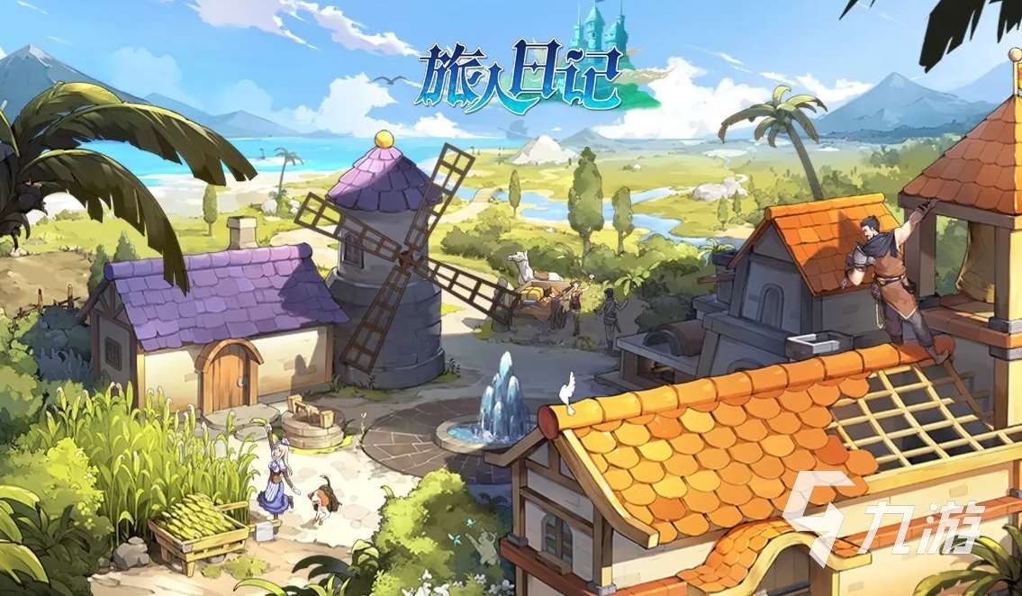 旅人日記公測時間分享 旅人日記什么時候上線