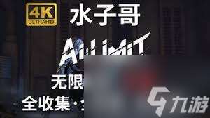 無限機兵怎么收集全服裝