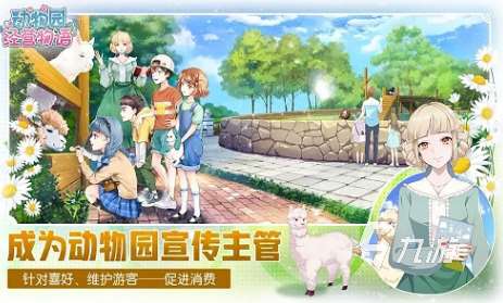 必玩的動(dòng)物園模擬器手游下載 2025耐玩的動(dòng)物園手游大全