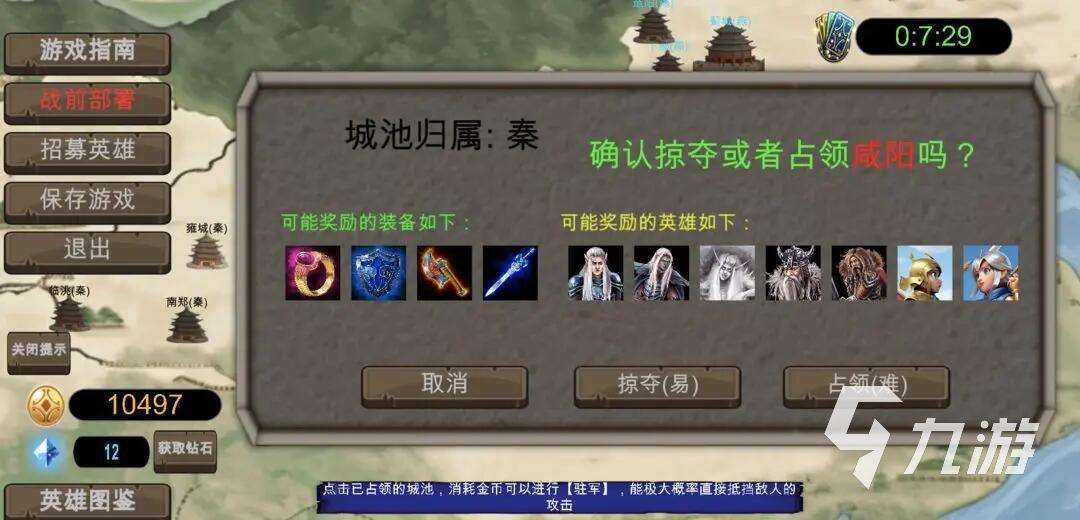耐玩的戰國策略手游合集 2025有趣的戰國策略手游有哪些