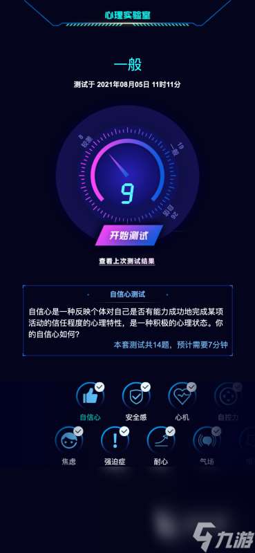 2025五大耐玩的心理游戏有哪些 必玩的心理游戏大全分享