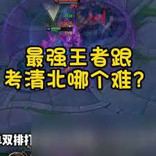 英雄联盟超凡大师是什么水平