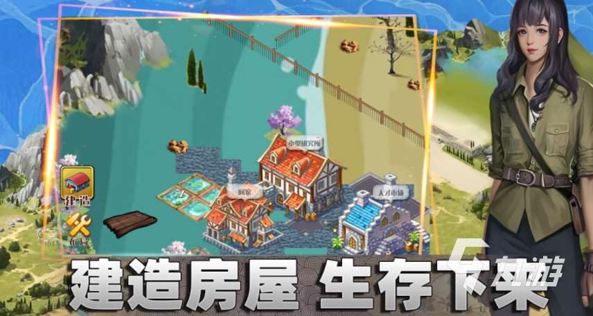 经典的荒岛求生安卓游戏有哪些 2025有趣的荒岛求生游戏推荐