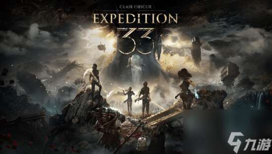 玩家希望《光與影 33號遠征隊》漲價 多拿錢出續作