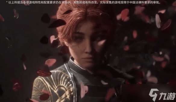 《光与影 33号远征队》宣传短片 玛埃尔娇艳动人