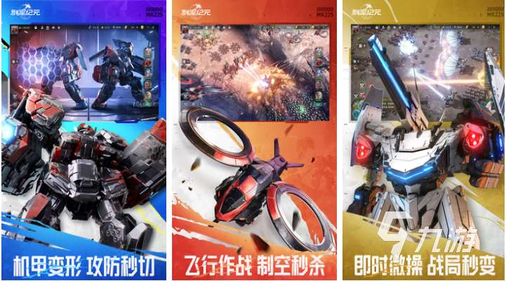 好玩的機甲大戰(zhàn)場游戲有哪些 有趣的機甲游戲盤點2025