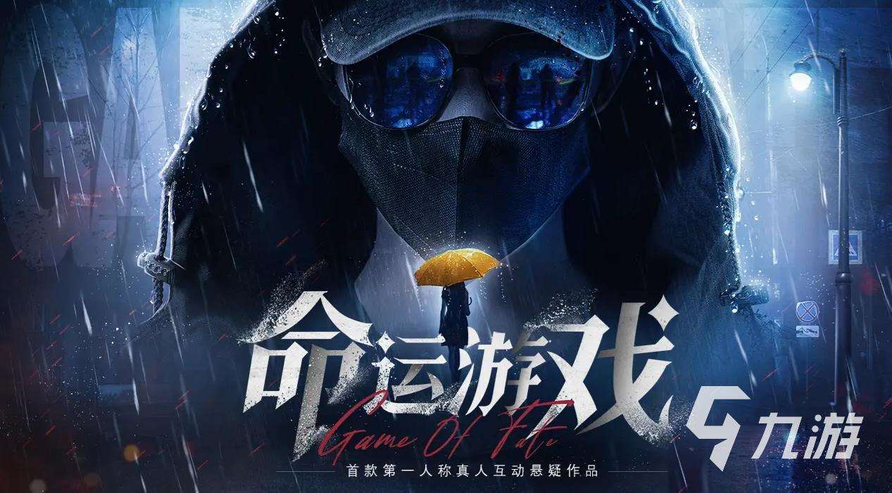 受歡迎的命運游戲下載推薦 人氣較高的命運游戲大全2025