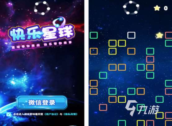 快樂(lè)星球游戲在哪里下載 2025熱門(mén)的快樂(lè)星球游戲盤(pán)點(diǎn)
