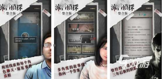 很老的偵探類游戲叫一個(gè)什么?2025流行的偵探手游盤點(diǎn)