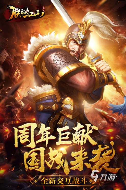 经典的国战好游戏下载 2025受欢迎的战争游戏合集