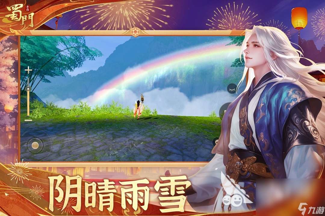 有什么好玩武俠網游分享 2025武俠網游下載排行