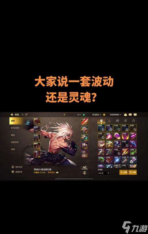 地下城舊靈魂的使用方法是什么