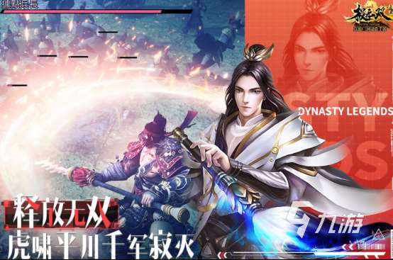 好玩的3d三國網游有哪些?2025高人氣3d三國手游大全