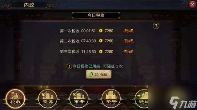 率土之濱里面怎么升級兵營