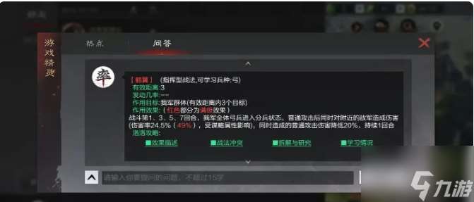 率土之滨鹤翼哪个带厉害
