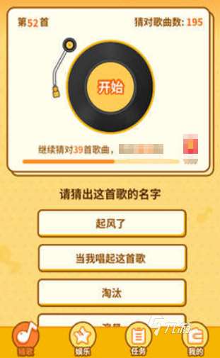 有趣的猜歌名游戲叫什么?免費的猜歌名手游下載大全2025
