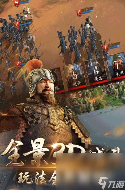 三国演义游戏哪些值得玩2025 优质的三国演义游戏汇总