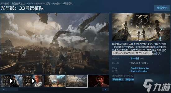 战斗场景超棒 外媒推荐法国RPG《光与影 33号远征队》实机片段