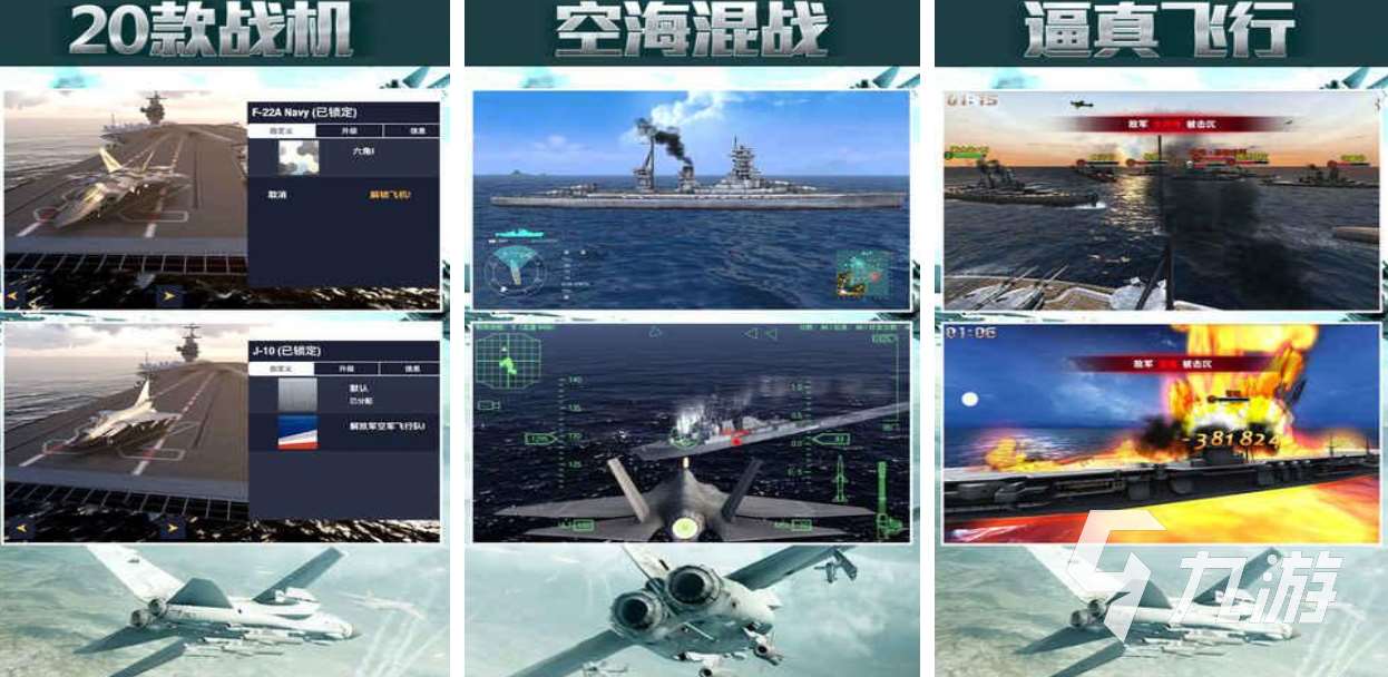 好玩畫質高的飛機手游都有哪些 熱門的飛機類手游推薦2025