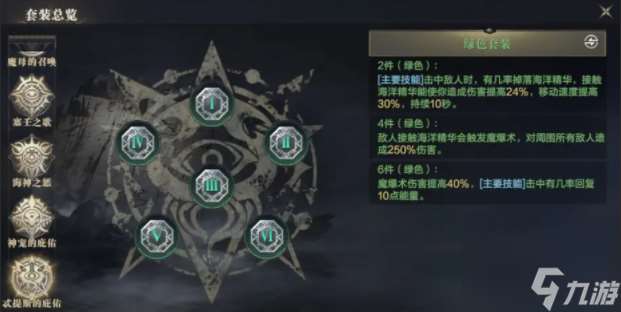 黑暗之潮法师选择什么铭文