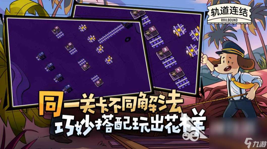 軌道連結下載鏈接 軌道連結預約地址