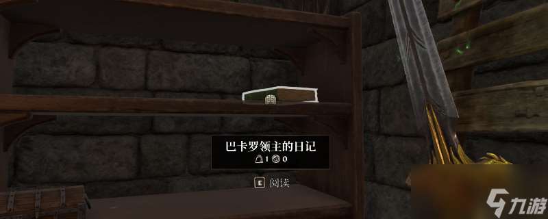 《上古卷軸4 湮滅重制版》戰角城堡裝備具體在哪里推薦