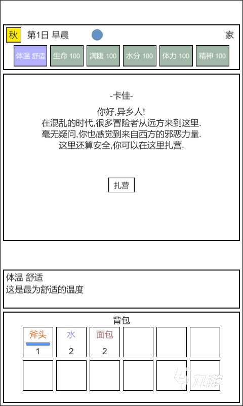 有趣的魔塔游戲推薦 2025經典的魔塔游戲分享