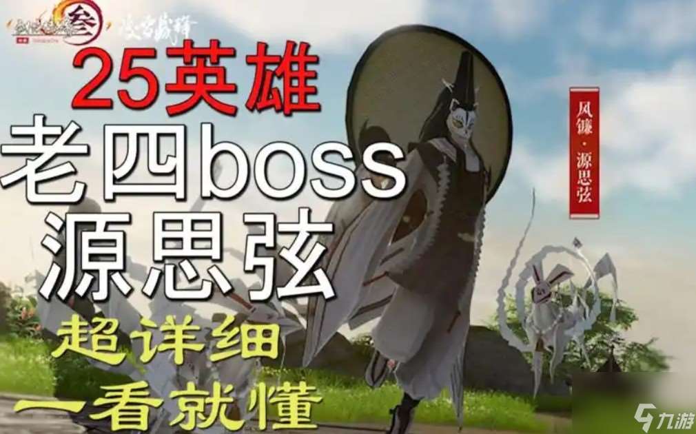 傲龍島源思弦怎么打