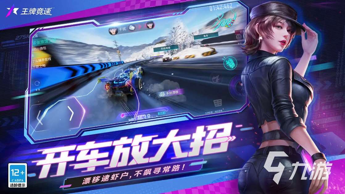 很多賽車游戲推薦 人氣賽車游戲有哪些2025