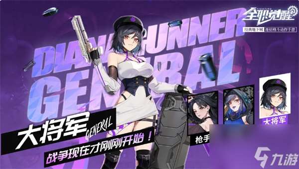全職覺醒火槍手分支大將軍玩法攻略