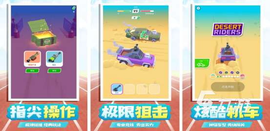 免費的飛馳人生游戲在哪里下載?流行的賽車手游推薦合集2025