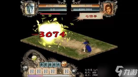 金庸群侠传2葵花宝典怎么得