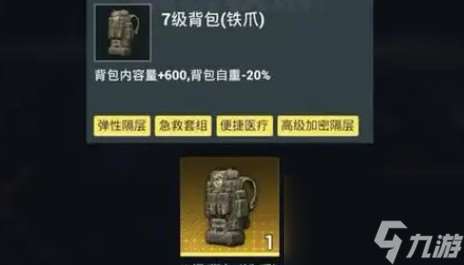 70級專業強化包里都有啥