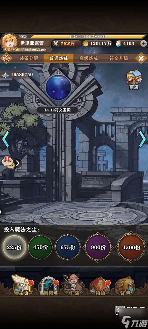 蒼之紀元初始肉盾推薦攻略