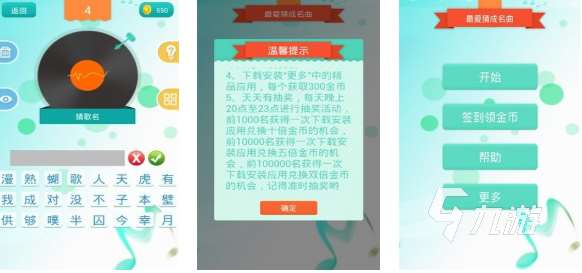 免费的猜歌游戏前五名 流行的猜歌游戏下载2025
