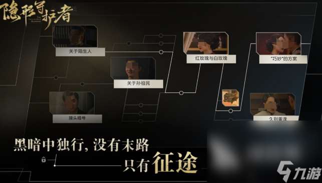 游戲守護者有哪些介紹2025 受歡迎的守護者游戲大全