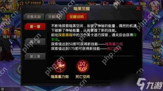 時空獵人暗黑覺醒挑戰攻略