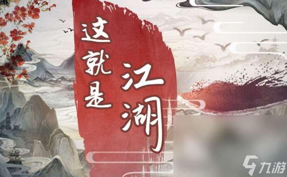 熱門的武俠手機手游下載介紹2025 高熱度的武俠手機游戲大全