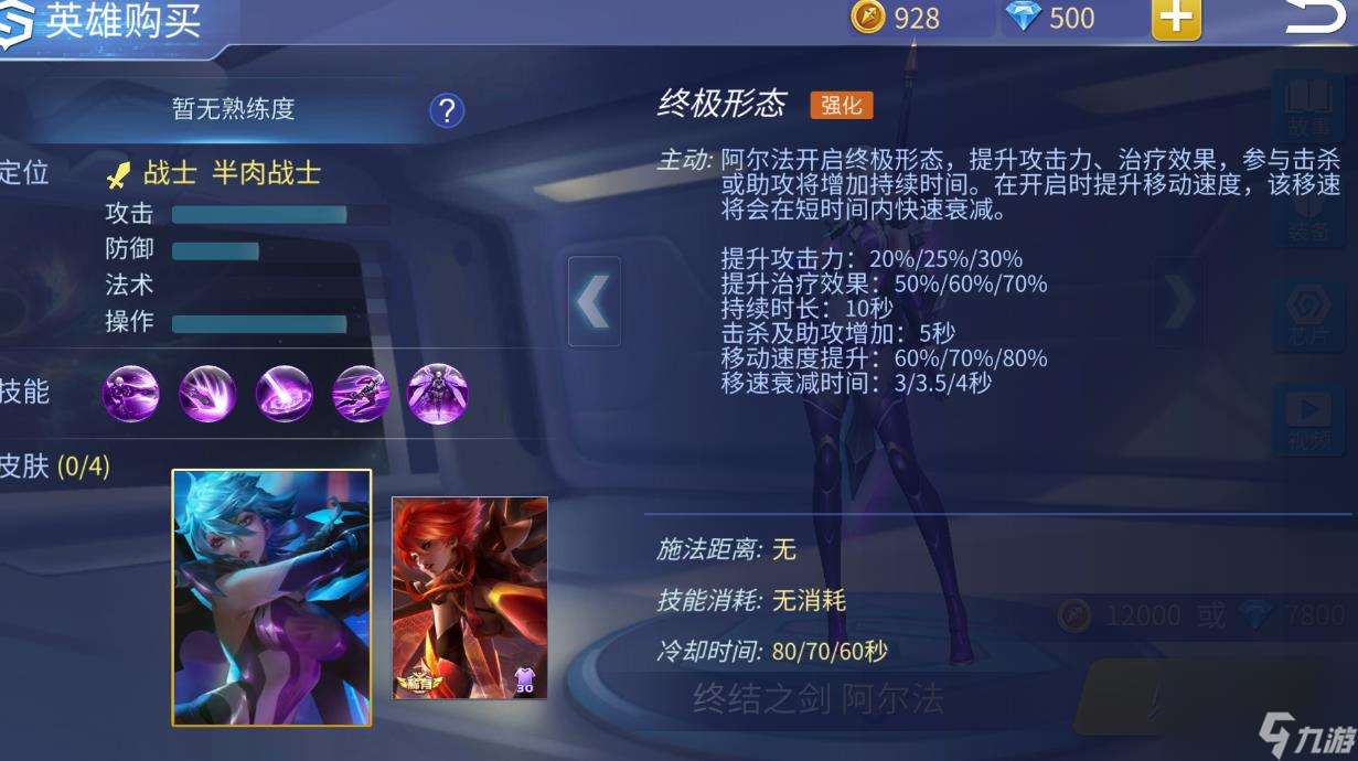 時空召喚阿爾法怎么玩