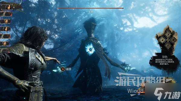 《光与影33号远征队》主教打法解析 33号远征队主教怎么打