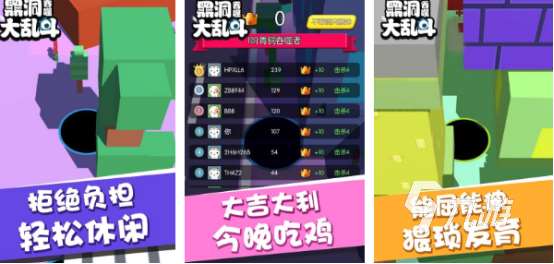 流行的黑洞吞噬游戏有哪些 2025受欢迎的黑洞吞噬手游排名
