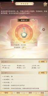 凡人传说怎么计算本命防御
