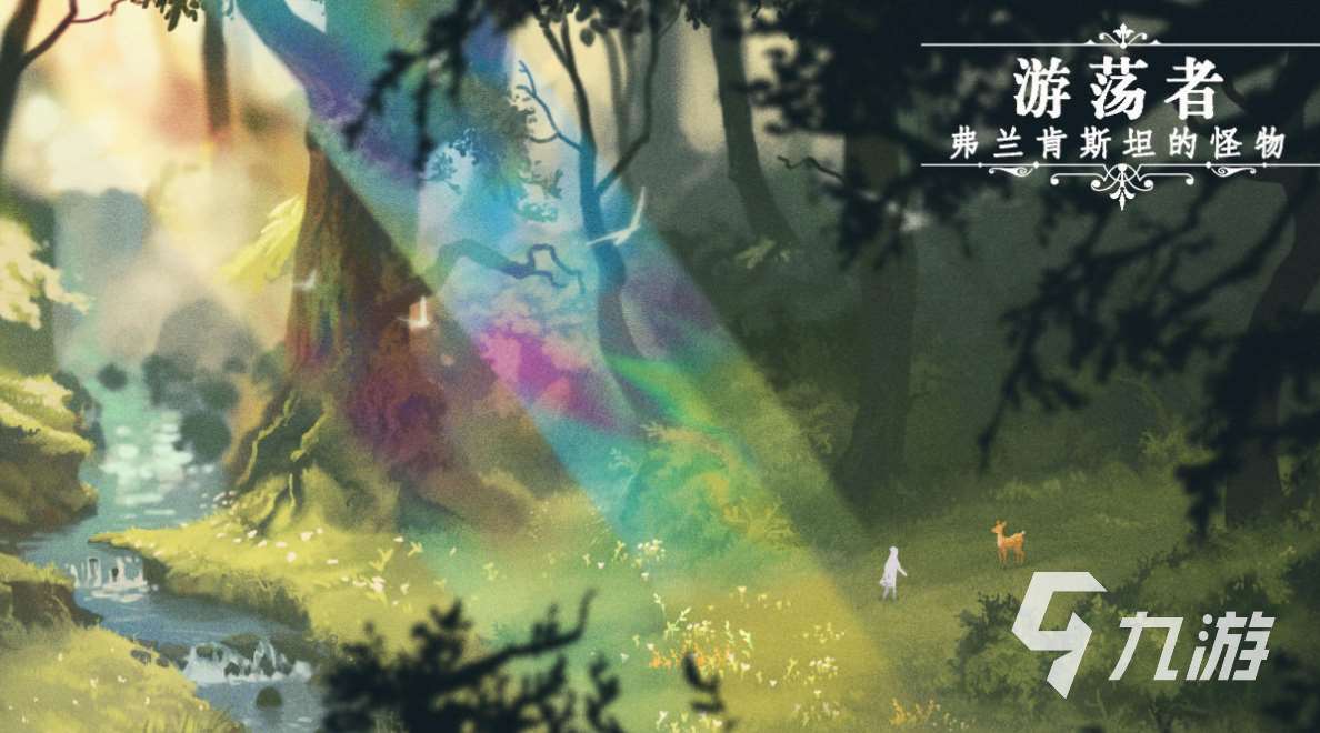 畫風唯美治愈系單機游戲手機下載 好玩的唯美畫風游戲合集2025
